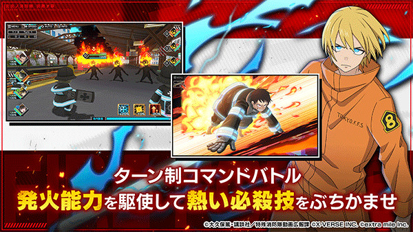 炎炎消防队炎舞之章国际服截图1