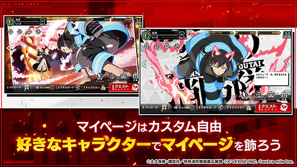 炎炎消防队炎舞之章国际服截图3