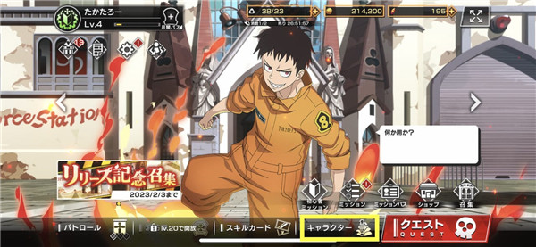 炎炎消防队炎舞之章国际服