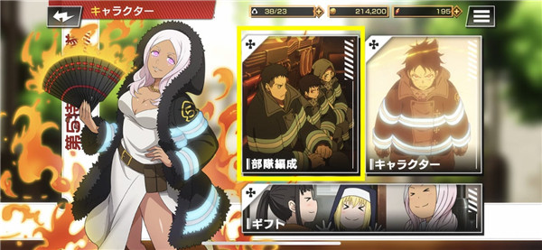 炎炎消防队炎舞之章国际服