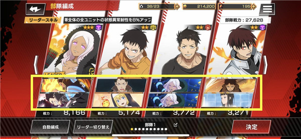 炎炎消防队炎舞之章国际服