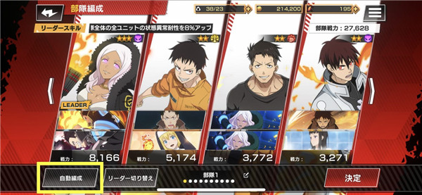 炎炎消防队炎舞之章国际服