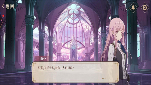 中式奇谈血仆模拟器截图3