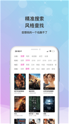 乐播影视大全截图1