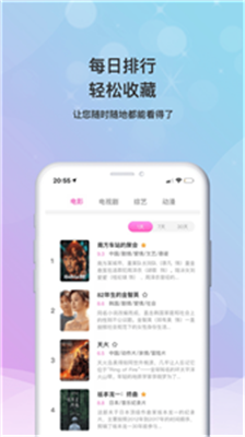 乐播影视大全截图3