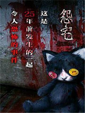 怨宅2零之章截图1