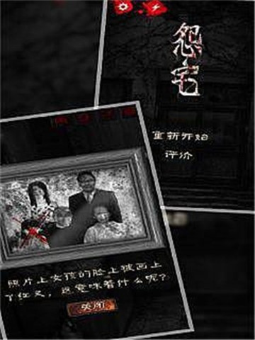 怨宅2零之章截图2