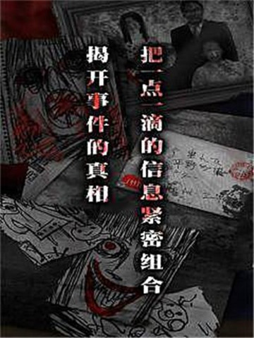 怨宅2零之章截图4