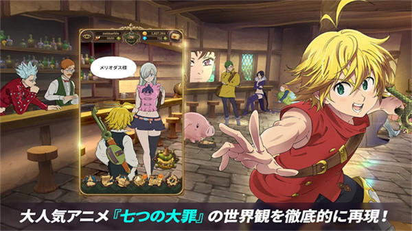 七人传奇光与暗之交战国服截图3