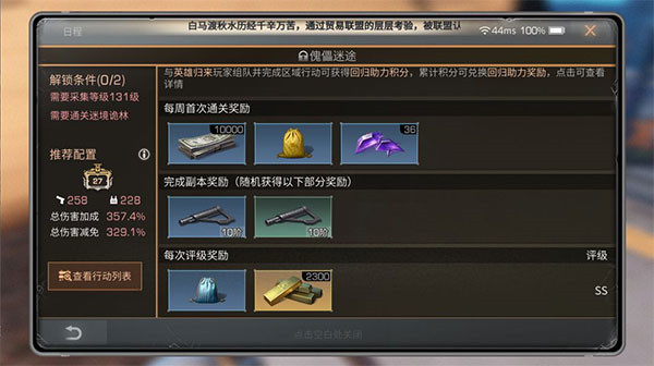 明日之后网易官方版