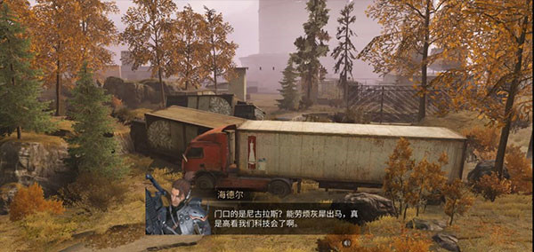 明日之后网易官方版