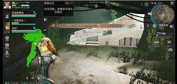 明日之后网易官方版