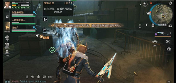 明日之后网易官方版