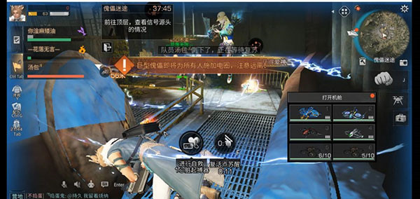 明日之后网易官方版