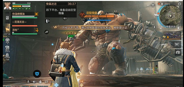 明日之后网易官方版