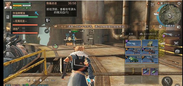 明日之后网易官方版