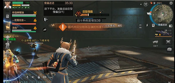 明日之后网易官方版