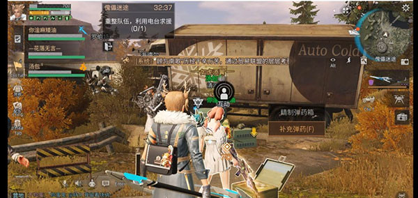 明日之后网易官方版