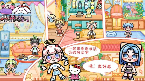 凡达世界樱花小镇截图1