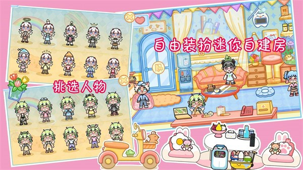 凡达世界樱花小镇截图4