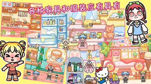 凡达世界樱花小镇截图3