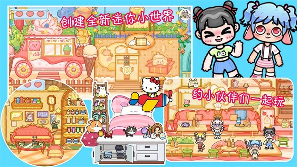 凡达世界樱花小镇截图2