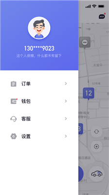 易易换电截图3