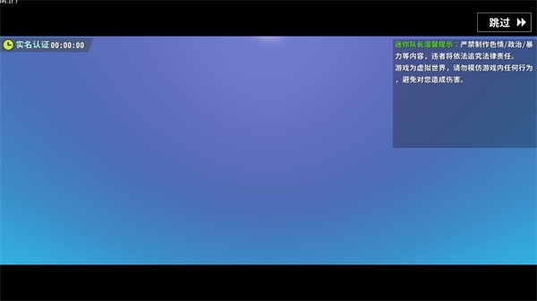 迷你世界LBG截图3