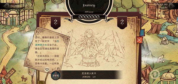 拉诺塔全关卡解锁版