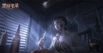 黑暗笔录
