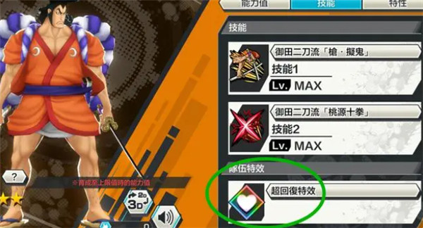 海贼王赏金猎人中文版最新版