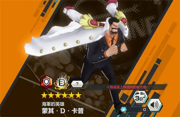 海贼王赏金猎人中文版最新版