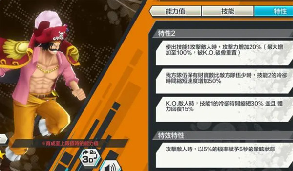 海贼王赏金猎人中文版最新版