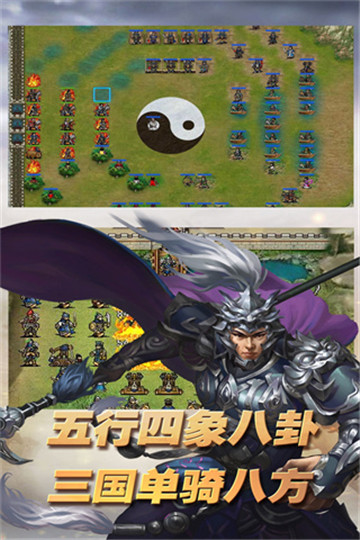 三国志东吴传截图1