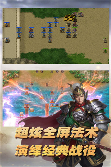 三国志东吴传截图4