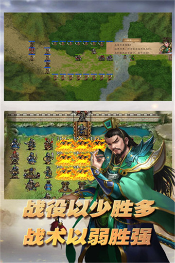 三国志东吴传截图5