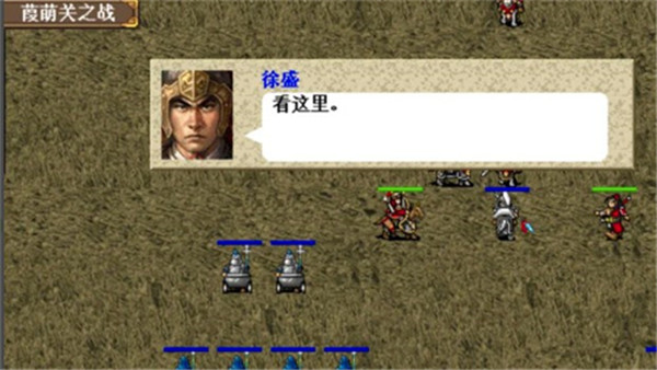 三国志东吴传