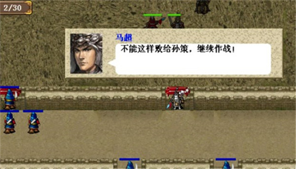 三国志东吴传