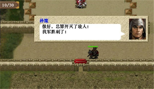 三国志东吴传