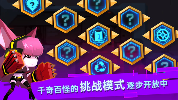 比特小队2024最新版截图3