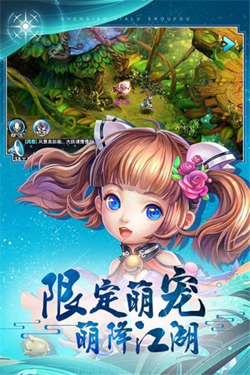 神雕侠侣手游截图2