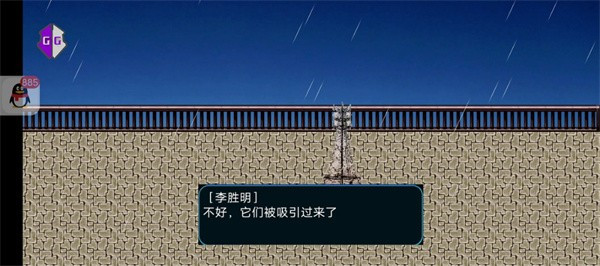 羊村的黎明之光截图4