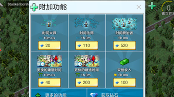 西奥小镇正版最新版截图3