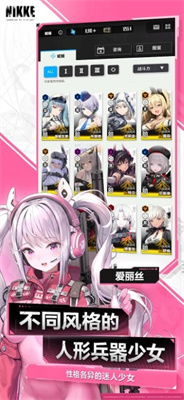 胜利女神nikke截图2