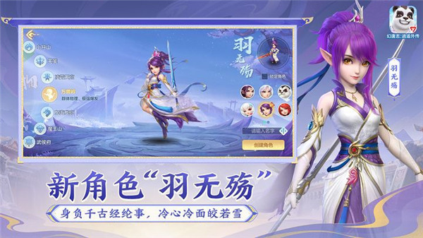 幻唐志逍遥外传截图4