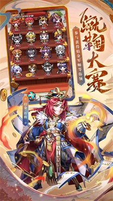少年三国志截图1