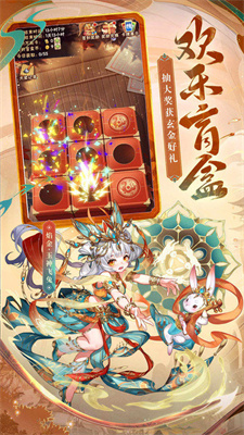 少年三国志截图3