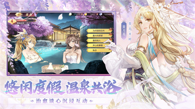三国志幻想大陆截图1