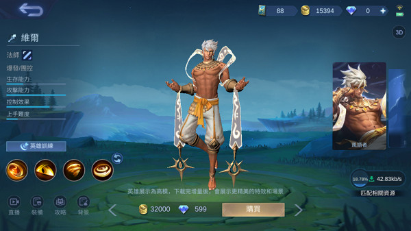 决胜巅峰手游正式服