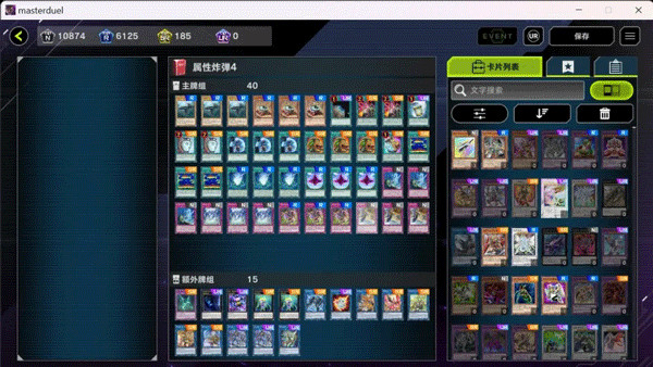 游戏王大师决斗